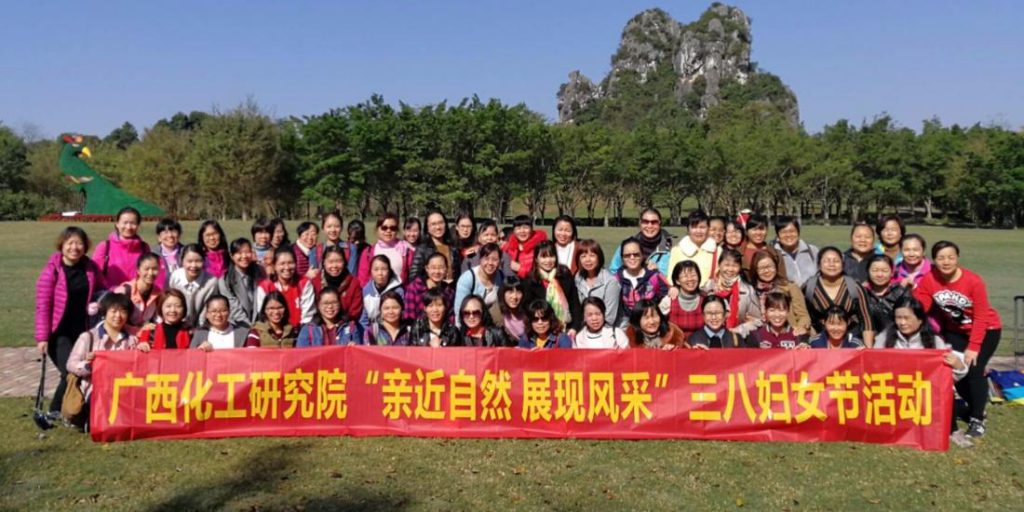 化工院工会组织 “三八”妇女节踏春郊游活动