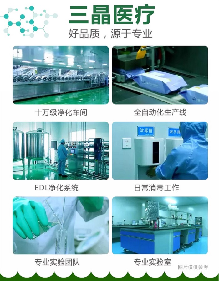广西三晶医疗科技有限公司
