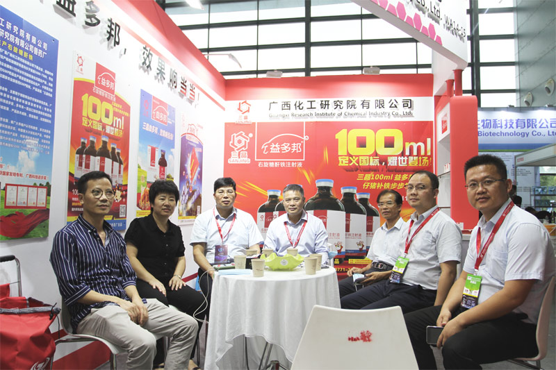 广西化工研究院有限公司参加2020年第十八届中国畜牧业博览会