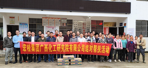 化工院赴天峨县索法村开展“我为群众办实事，助力乡村振兴”结对帮扶活动