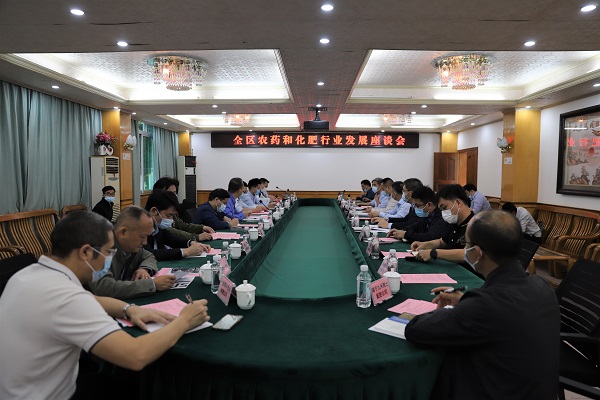 全区农药和化肥行业发展座谈会在南宁召开